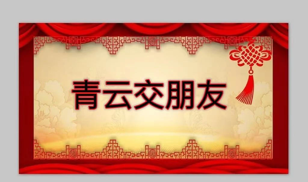 无品牌青云补贴国风艺术/典藏臻品11