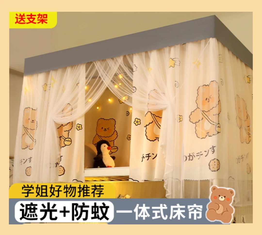 一体式床帘学生蚊帐遮光蚊帐防蚊单人床围帘上下铺寝室床帘带支架