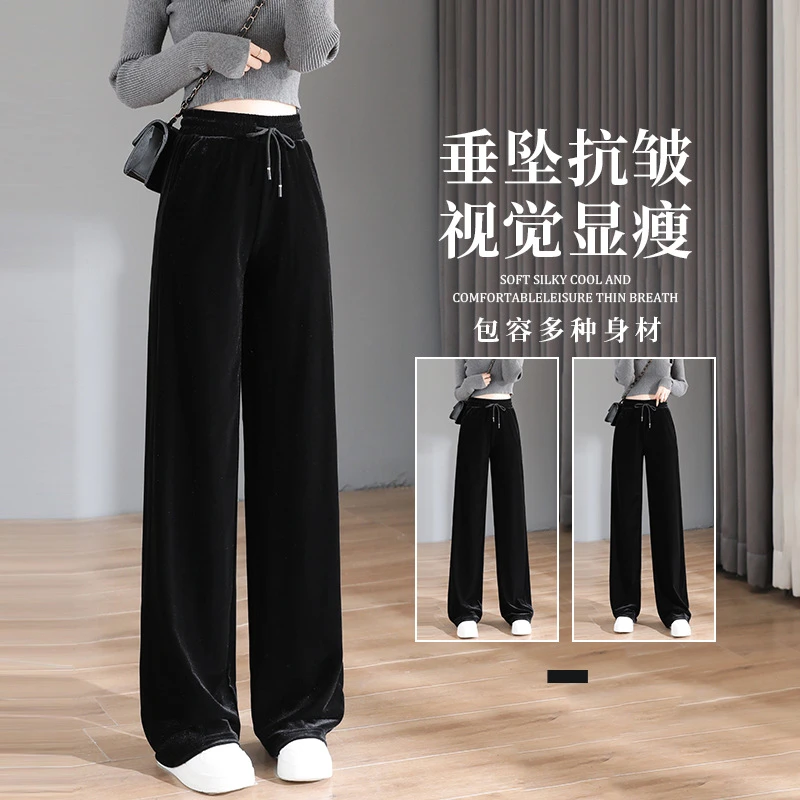 薄款黑色窄版金丝绒阔腿裤子女新款春秋显瘦垂感直筒拖地裤冬季
