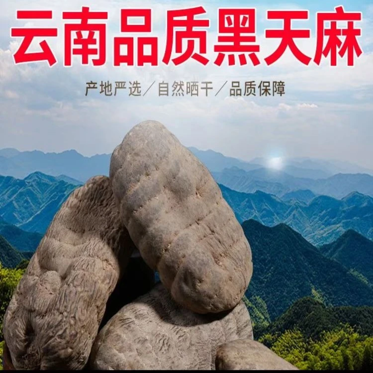 云南土特产 乌嘛250g/500g