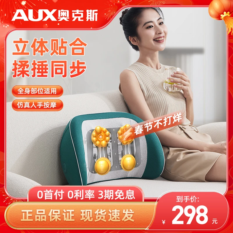 AUX/奥克斯按摩器加热揉捏腰部腰椎背部家用办公室多功能仪靠垫枕