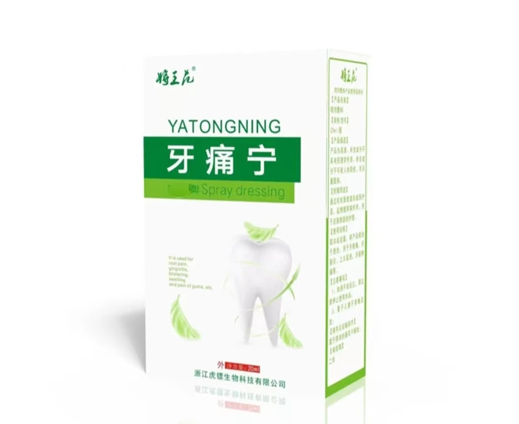 【將王范工厂店】 牙痛宁喷雾抑菌