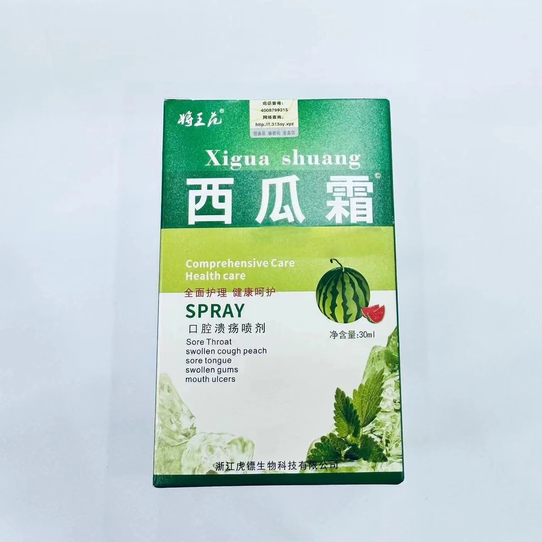 【將王范工厂店】西瓜霜