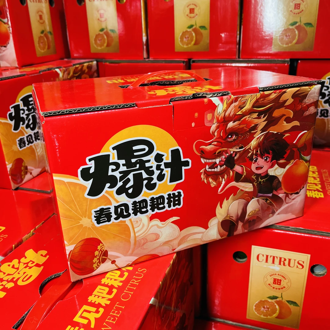 爆汁耙耙柑 5斤装  32.9元