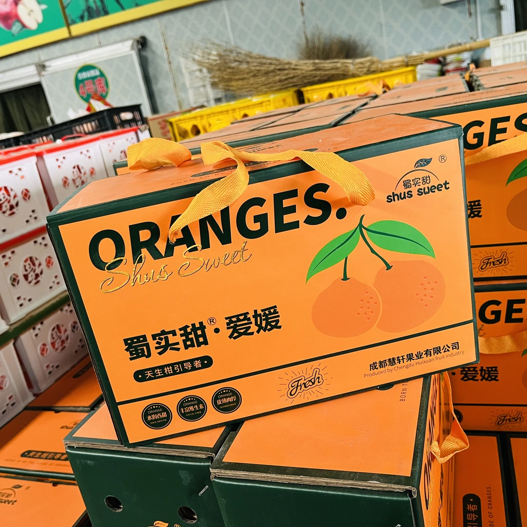甜橙5斤装 32.9