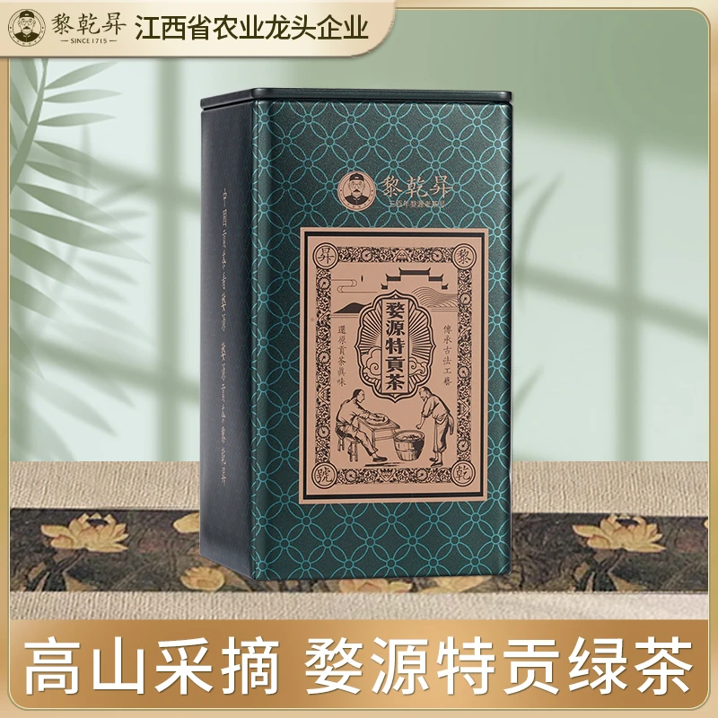 黎乾昇婺源特贡绿茶 江西高山绿茶 浓香耐泡 100克/罐