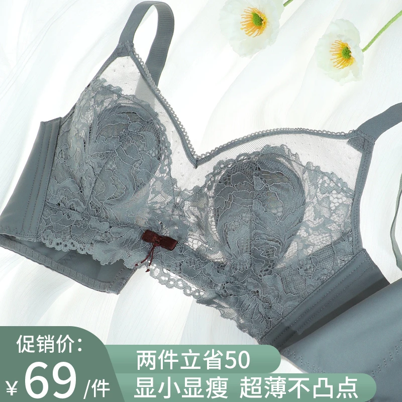 超薄内衣女大胸显小胸聚拢夏季薄款无钢圈蕾丝文胸胖mm收副乳胸罩