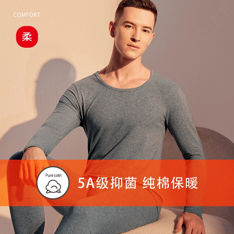 秋衣秋裤纯棉男士薄款棉毛衫青少年中老年人保暖内衣打底内穿套装