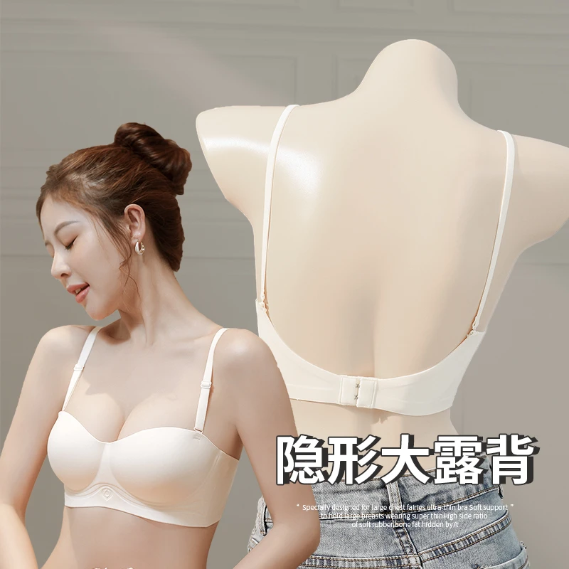 内衣女小胸聚拢显大露背U型美背夏天薄款外穿无痕隐形文胸罩套装