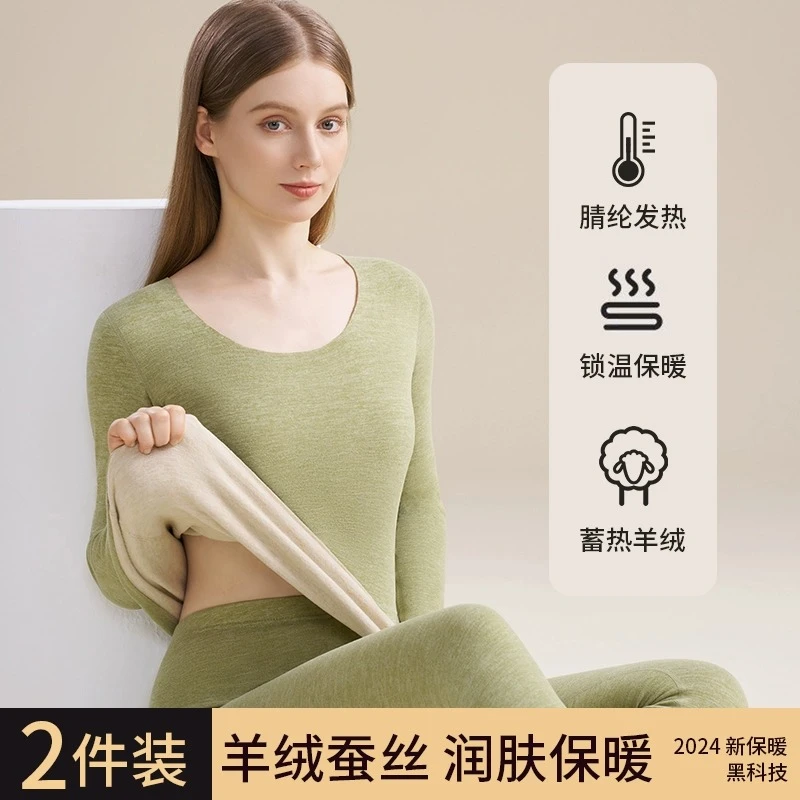 无痕羊绒保暖内衣女蚕丝德绒套装加绒秋衣秋裤2026新款冬季打底衫