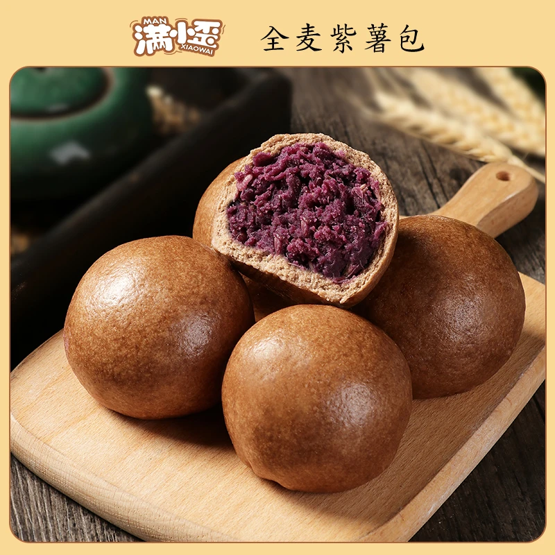 【七月优选】粗粮黑全麦红豆/绿豆/紫薯包代餐营养膳食100g*12个