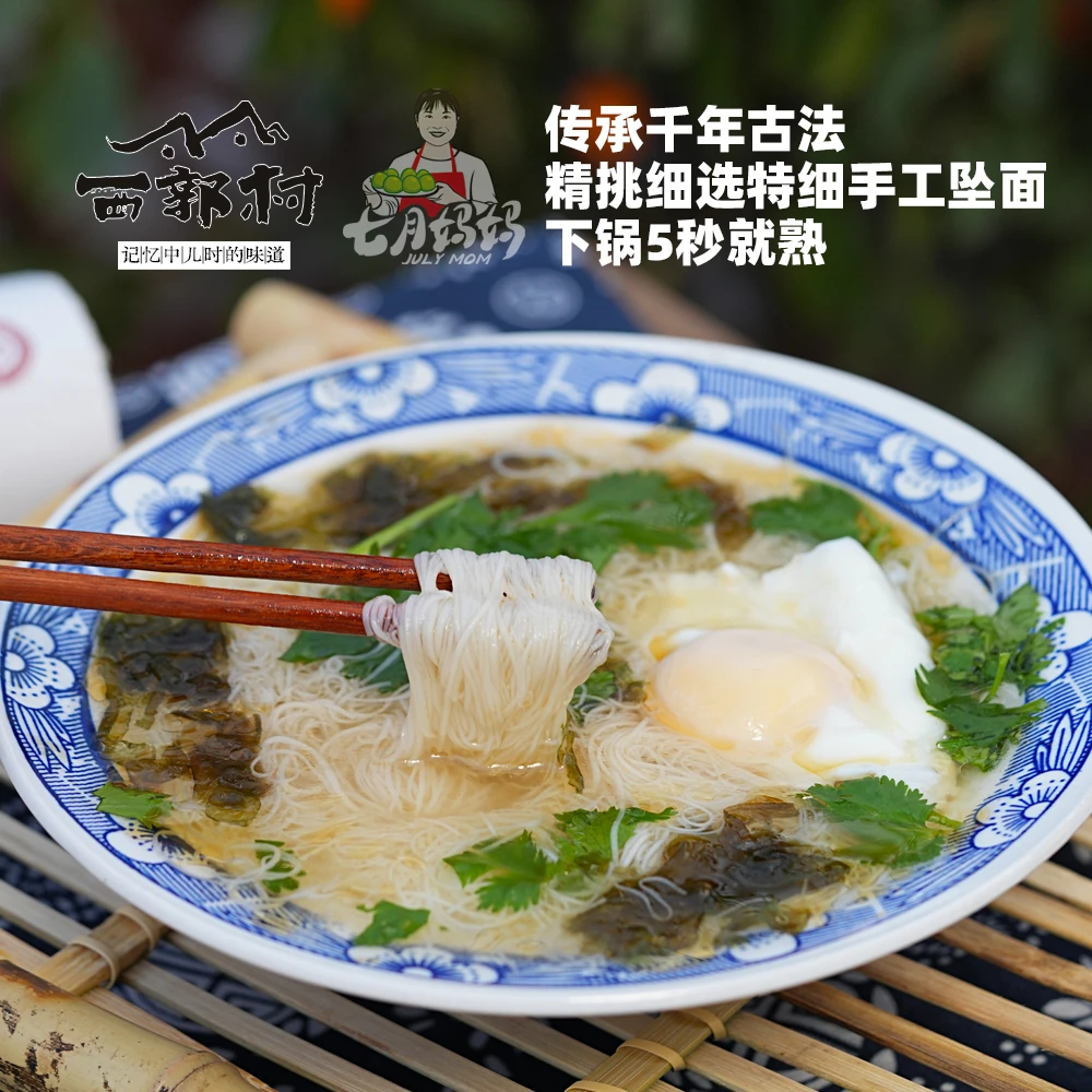 西郭村特产手工发酵母 坠面 挂面 龙须面 早餐速食面