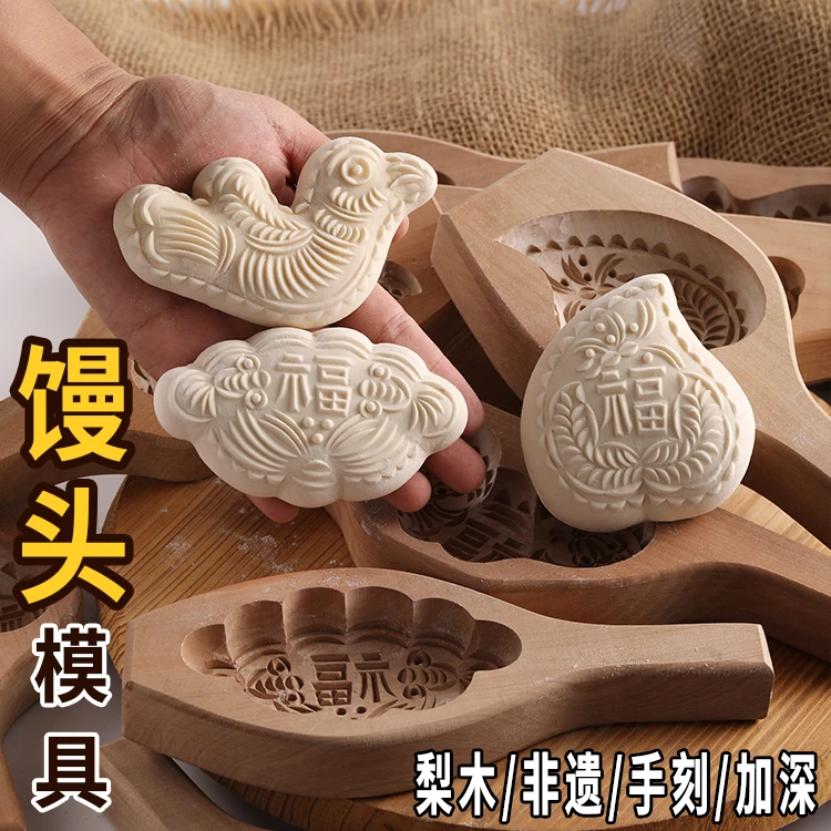 梨木手工雕刻加深凹面馒头面食模具鲤鱼元宝葛村榼子卡子