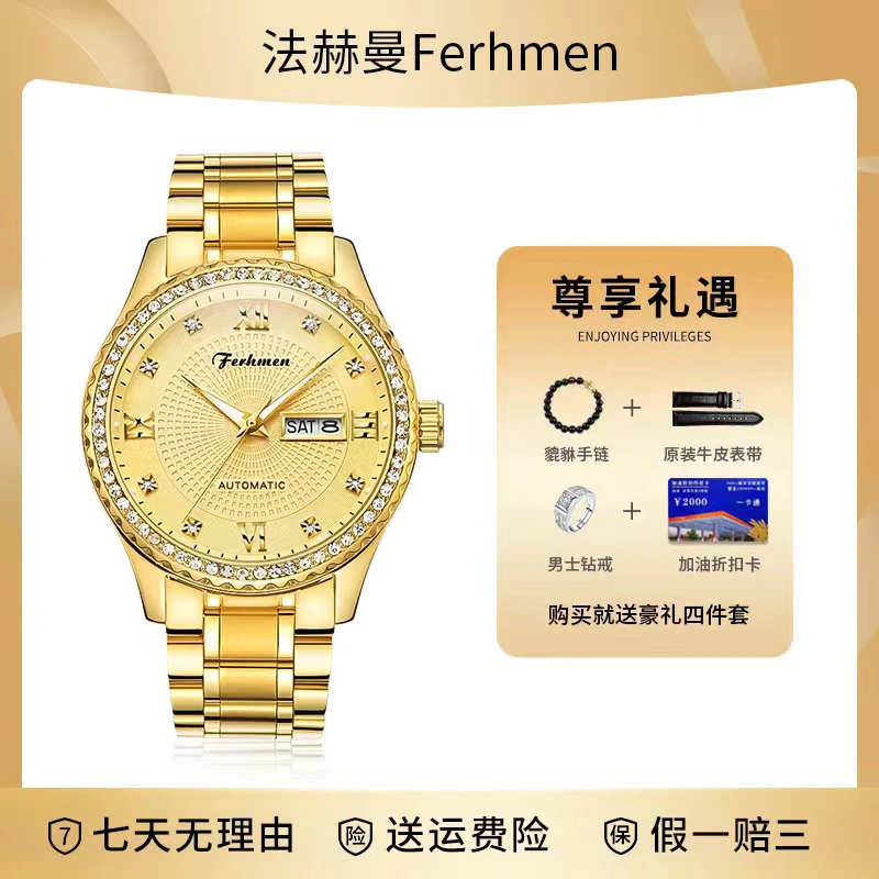【富贵推荐】FERHMEN/法赫曼金骑士含金真钻男士商务腕表F8600