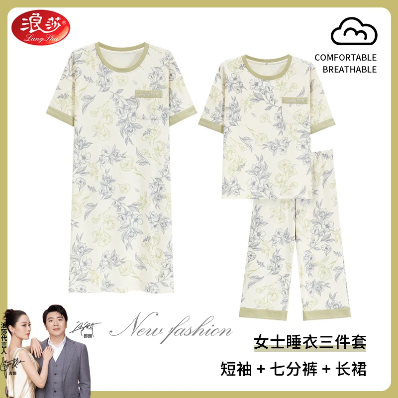 浪莎睡衣女款爆款2024短袖夏季纯棉睡衣100%全棉三件套家居服套装