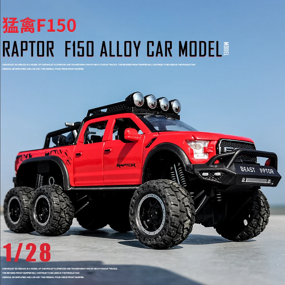 1/28 仿真福特猛禽越野皮卡F150合金汽车模型玩具车