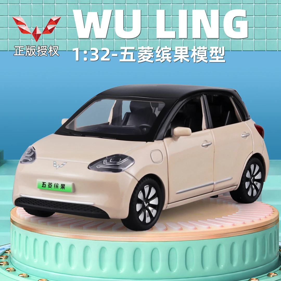 1:32五菱缤果合金车仿真模型玩具桌面小摆件车模收藏模型送礼