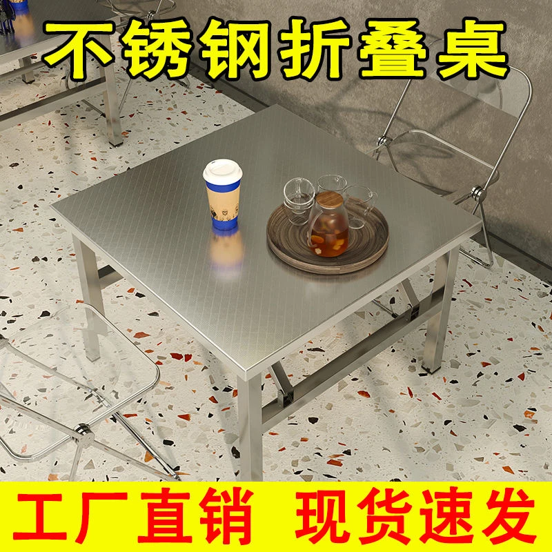 (安家专属)不锈钢折叠桌方桌长桌烧烤桌户外摆摊商用夜市奶茶桌子