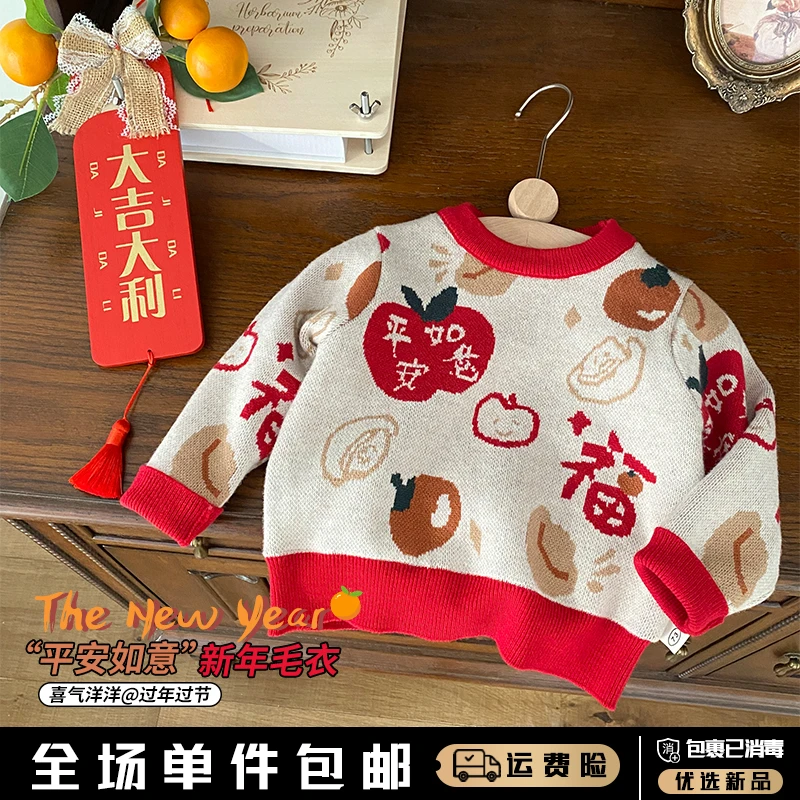 ｛多彩多福｝儿童加厚拜年服冬季男女宝平安如意毛衣针织年服AY385
