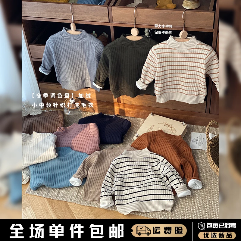 {冬季调色盘}儿童加绒毛衣男女宝韩版针织衫条纹冬装打底AY307