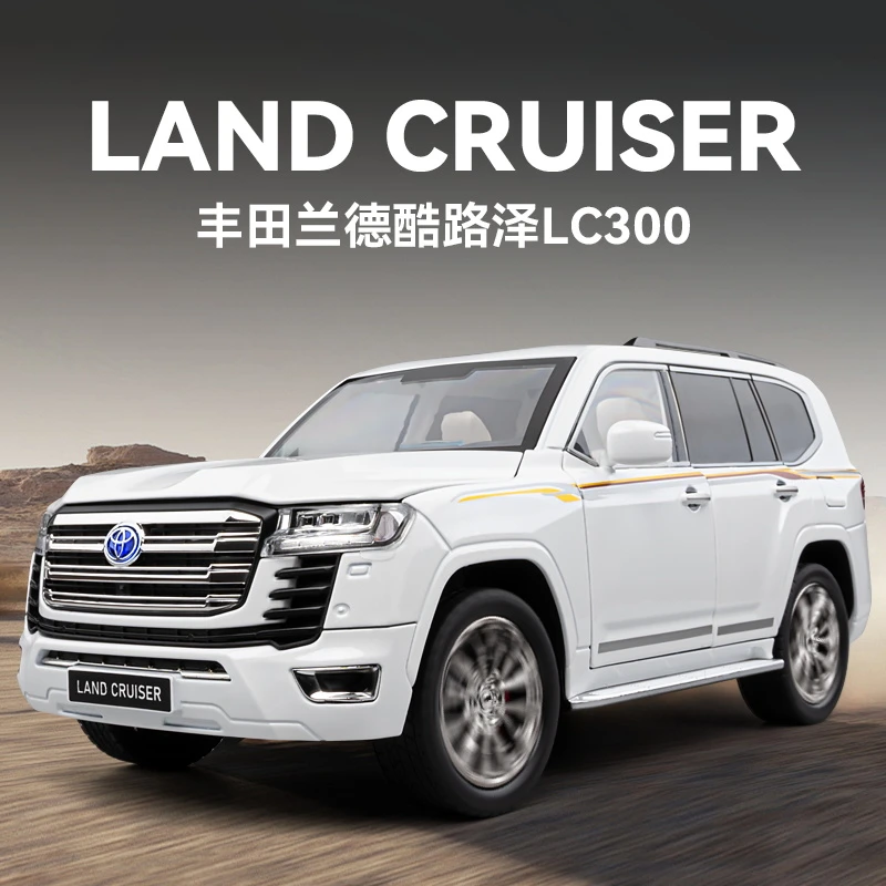 仿真1/18酷路泽LC300合金越野车模型大号陆巡车模摆件回力玩具车
