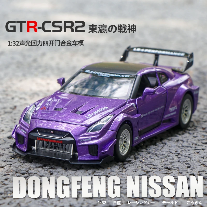 仿真1/32东赢战神GTR合金车模摆件跑车模型回力声光玩具车带底座