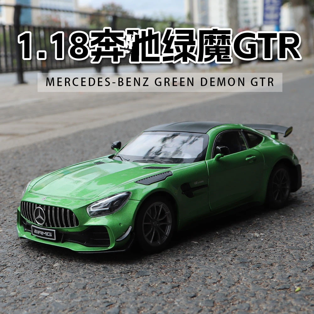 【大号绿魔】仿真1/18大比例奔弛AMG GT车模摆件转向减震合金车模型