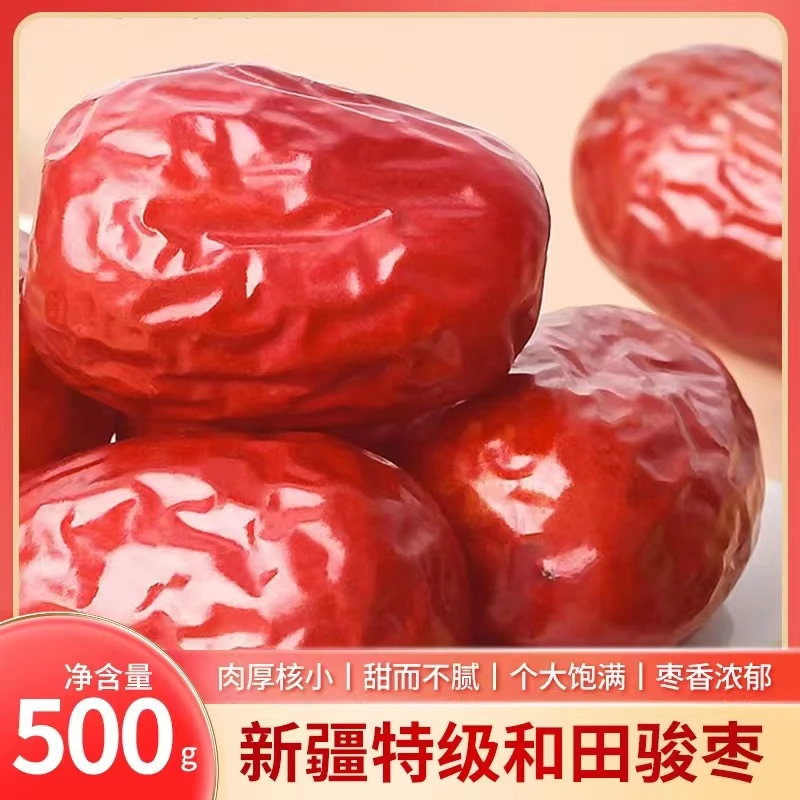 新疆特级和田骏枣,肉厚核小|甜而不腻|个大饱满| 枣香浓郁。