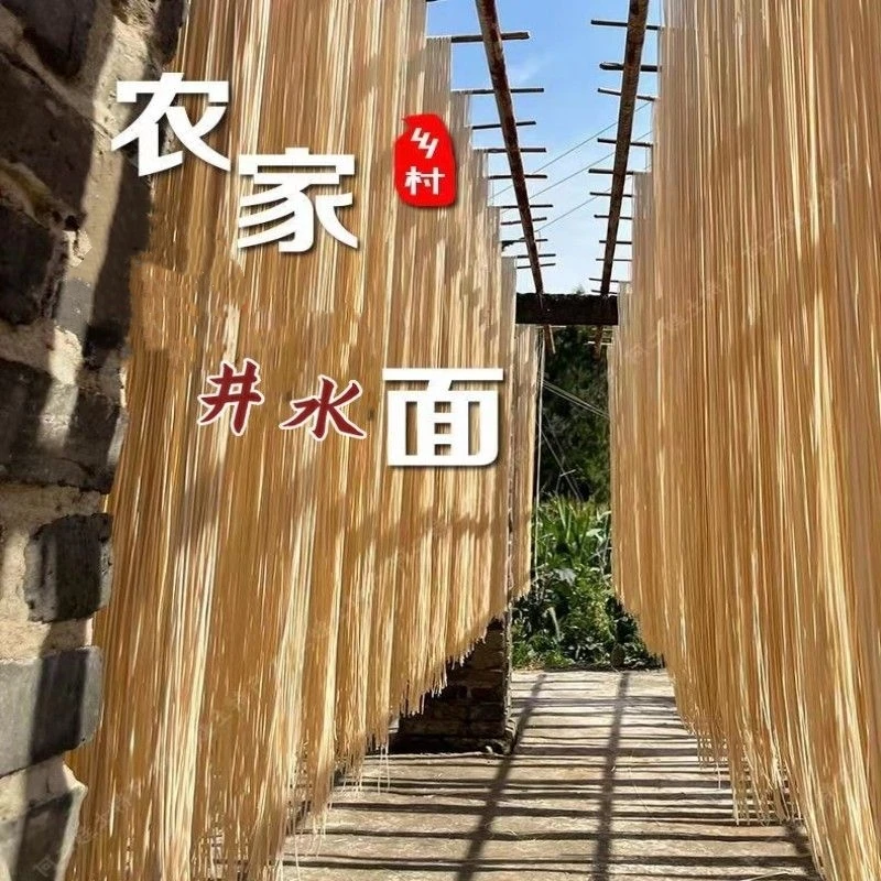 正宗四川农家传统乡村井水面自然晒干优质全麦土面条1.25kg精选
