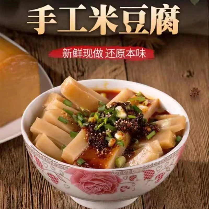 西充特产占山浑水米豆腐非遗文化产品纯手工制作农家美味碱水馍