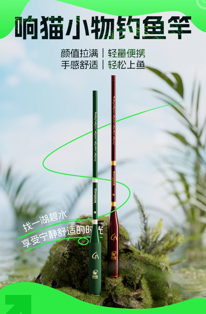 响猫微物碳素小手竿 钓鱼竿 携带方便 微物马口鳑鲏钓鱼竿