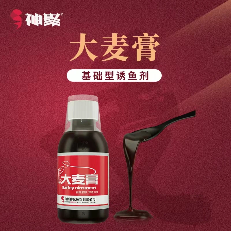 山西神聚经典系列大麦膏小药添加剂黑坑专用鱼饵添加剂红薯膏