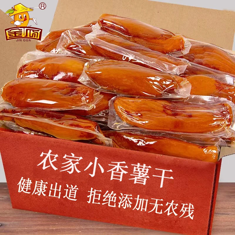 【中秋国货】带皮红薯干5斤装软糯三蒸地瓜干农家2500g正宗精选特产