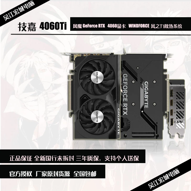 技嘉（GIGABYTE）风魔 GeForce RTX 4060TI显卡WINDFORCE OC16G电竞