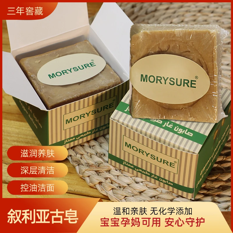 叙利亚古皂进口手工皂天然橄榄油月桂油洗脸沐浴三年皂