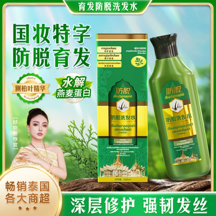 明澄雅防脱洗发水6-TW1