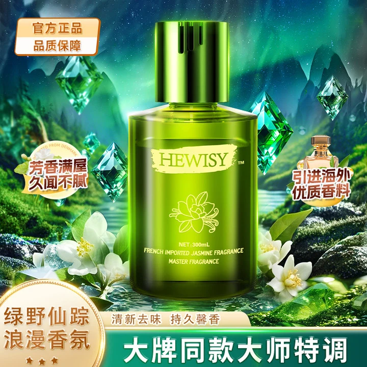 【厂家补贴，三单五单囤】金苏酒店同款大师香氛茉莉花香薰-FV4-1