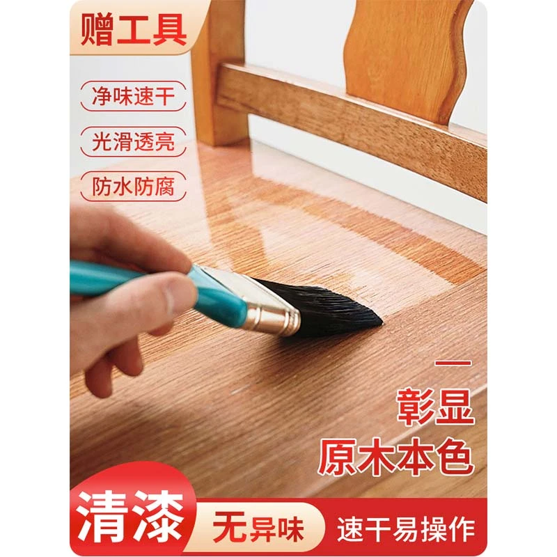 水性木器漆透明清漆高硬度亮光原木色油漆光油木漆实木家具清水漆