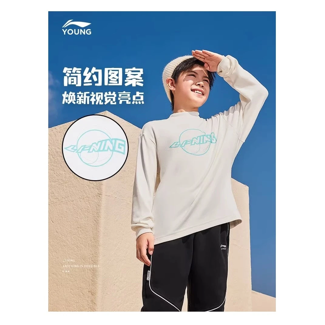 李宁儿童卫衣男小大童秋季新款半高领打底衫运动休闲YHSS319-3-Z