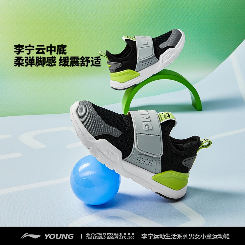 李宁儿童夏季小童减震回弹透气软底网面小宝宝运动鞋YKNU040