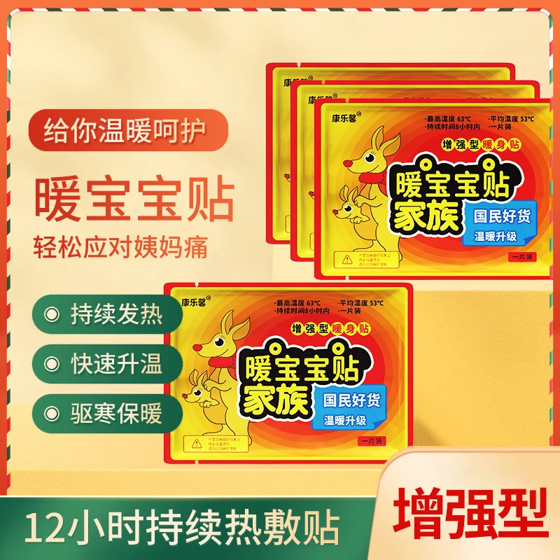 一元一片暖宝宝贴自发热保暖寒贴手足贴腰肚暖身贴脚贴持久型