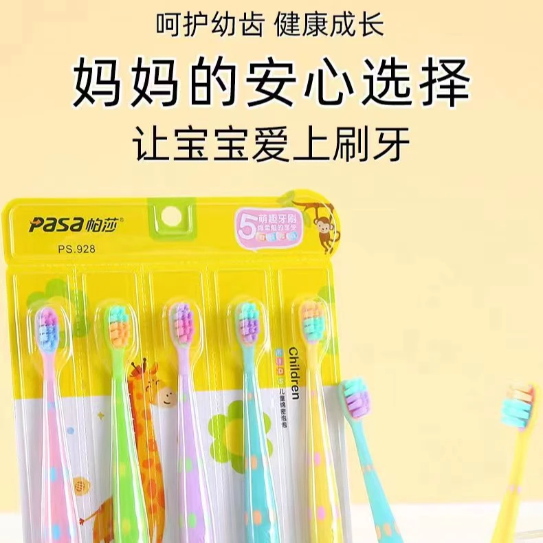 【5支一套】高档儿童牙刷3到12岁家庭装超细软毛护龈可爱牙刷儿童节