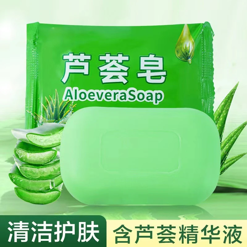 芦荟皂洗脸洗澡洗头家用保湿滋润沐浴香皂洗手正品