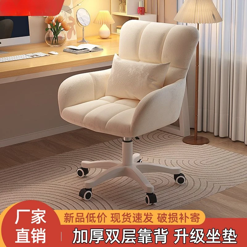 【清仓爆款】电脑椅学习椅化妆椅女生卧室椅舒适久坐靠背升降旋转