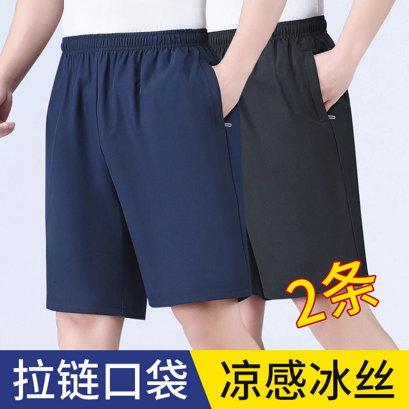 爸爸装2024夏季新款男士短裤夏男外穿中老年人裤子夏天冰丝五分裤