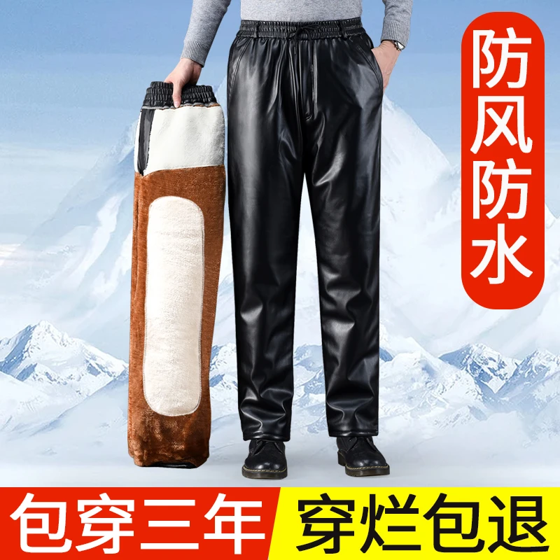 冬季男士皮裤中老年防风防水加绒宽松直筒裤子户外防寒保暖皮棉裤