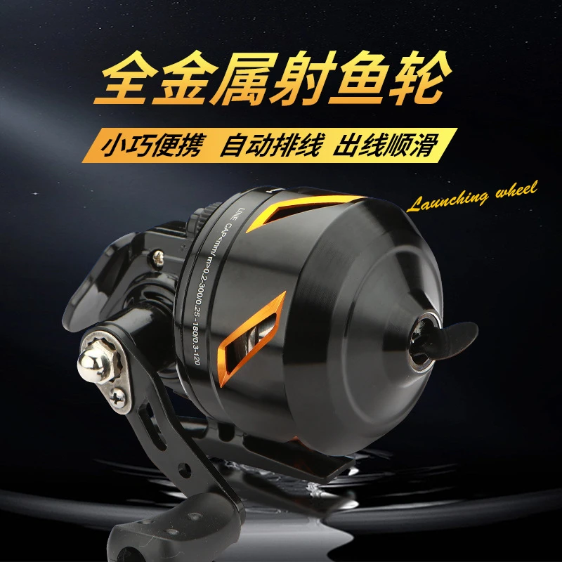 【仅鱼轮不含其他】全金属不锈钢射鱼轮内藏式左右手互换球形锚鱼轮