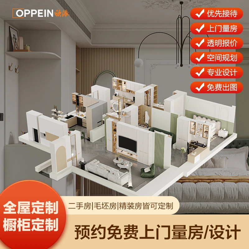 【预约设计】欧派全屋定制橱柜定制 量尺设计出图再送1000券 可退