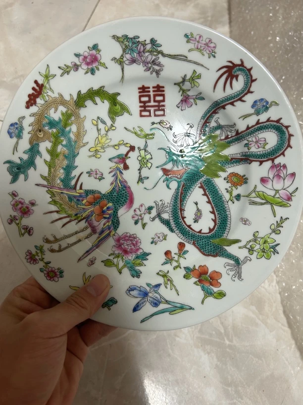 景德镇向阳瓷厂龙凤囍赏盘23公分直径