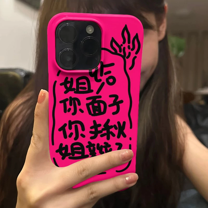 姐给你面子苹果15promax小众手机壳iPhone14高级菲林13治愈系12